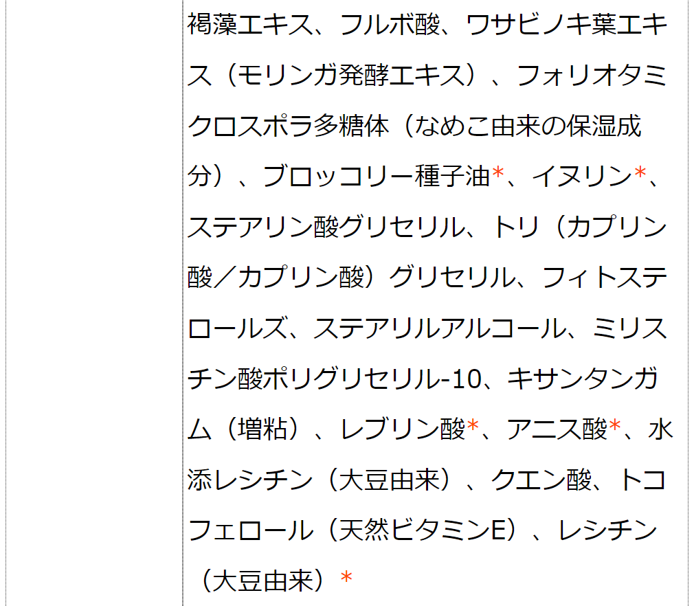 モリンガブライトミルク 3本セット