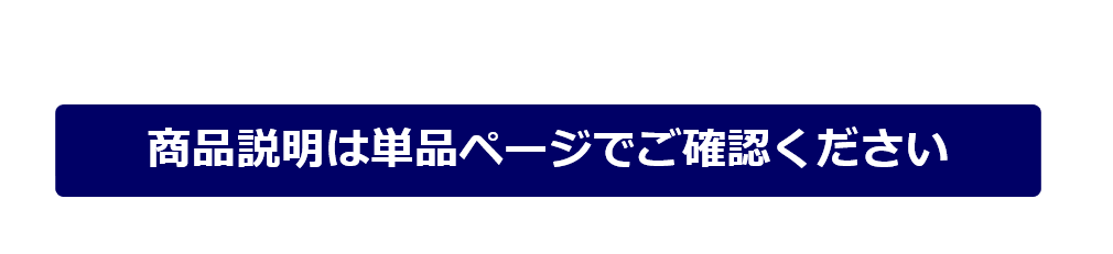 モリンガブライトミルクは単品ページでご確認ください