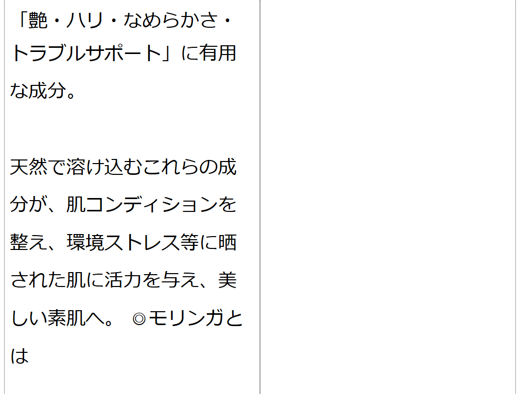 モリンガブライトクレンジング