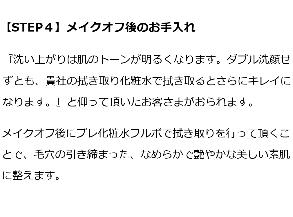 モリンガブライトクレンジング