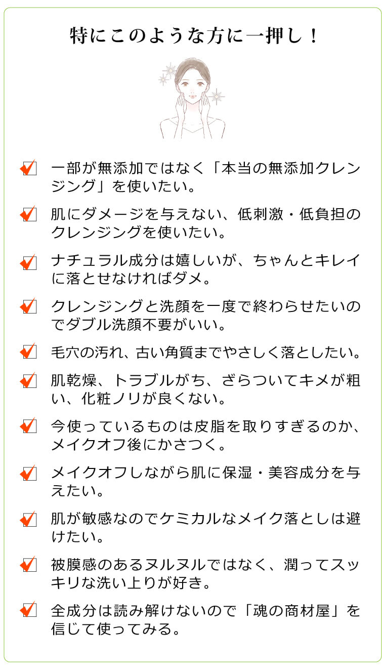 モリンガブライトクレンジング3本セット　特にこのような方に強くおススメします！