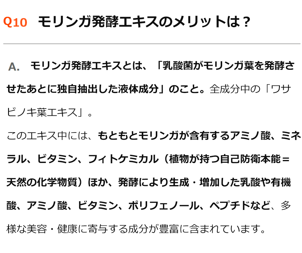 モリンガブライトクレンジング