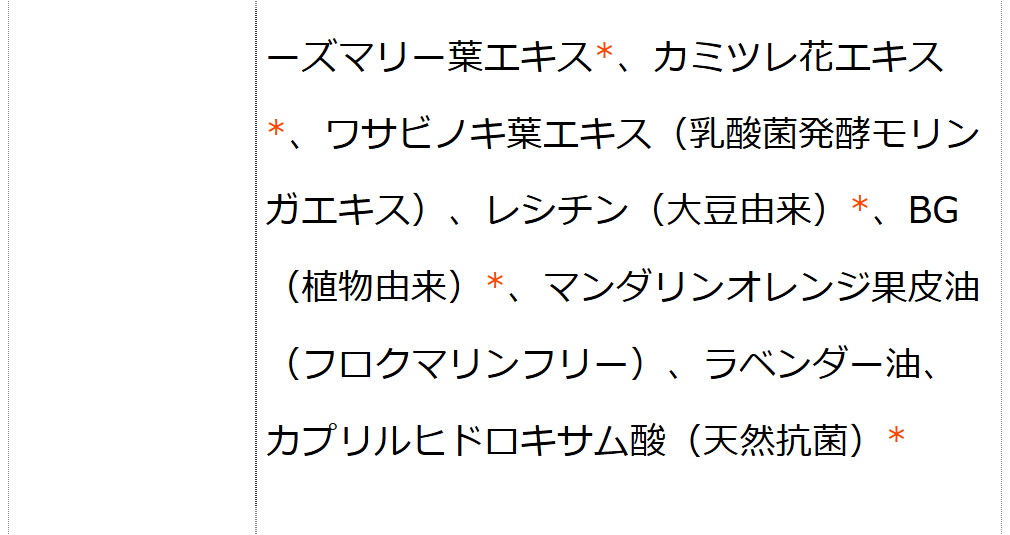 モリンガブライト化粧品3点セット