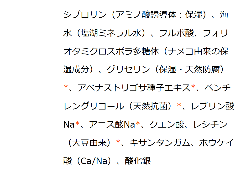 モリンガブライト化粧品3点セット