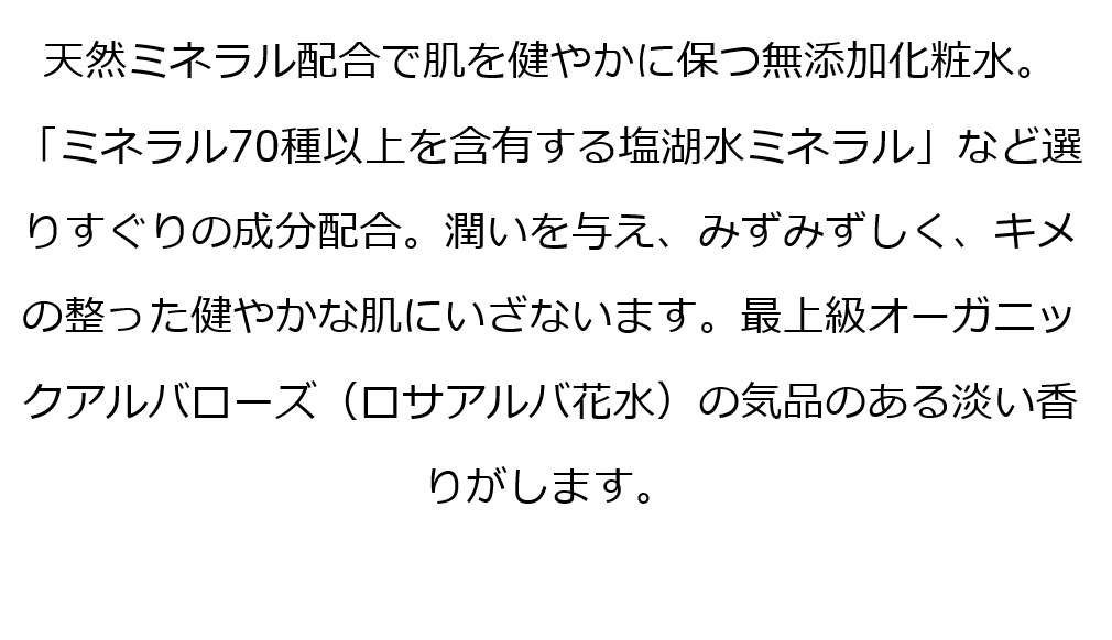 モリンガブライトミネラル化粧水