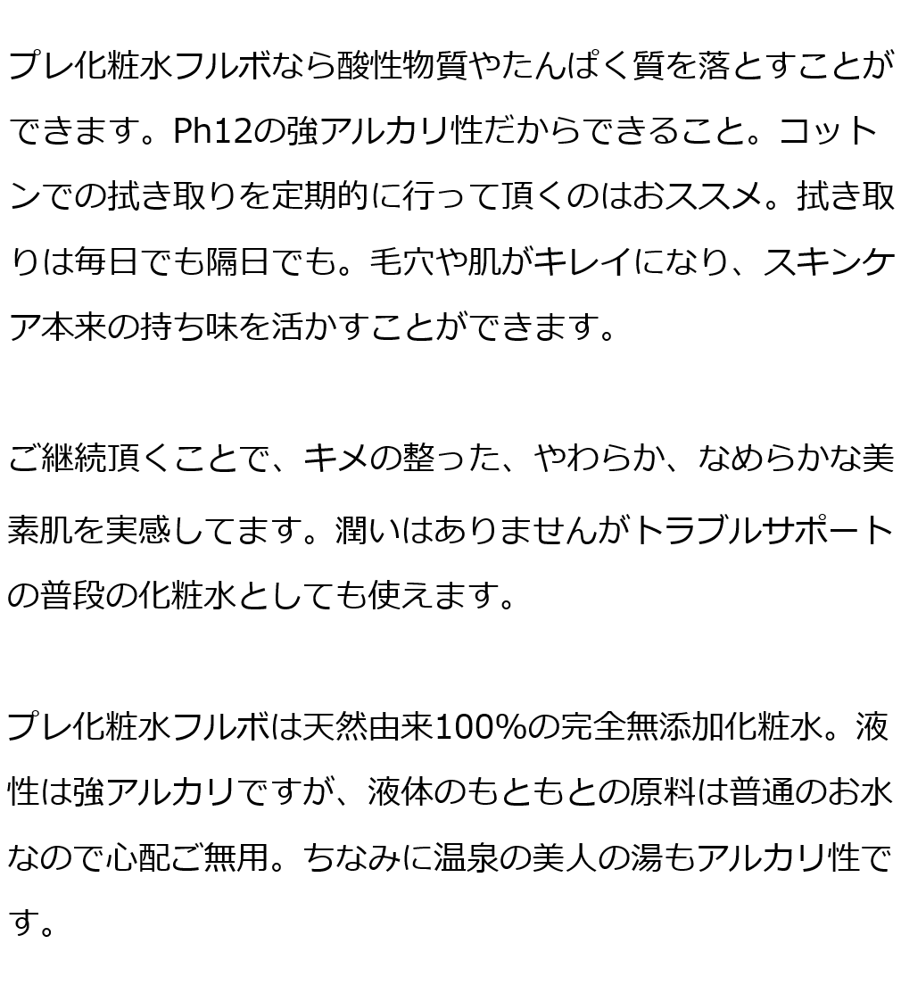 モリンガブライトクレンジング＋プレ化粧水フルボ セット