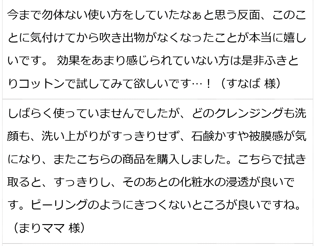 モリンガブライトクレンジング＋プレ化粧水フルボ セット