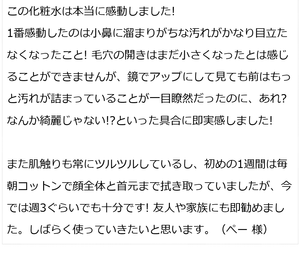 モリンガブライトクレンジング＋プレ化粧水フルボ セット