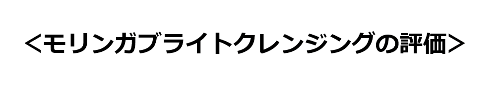 モリンガブライトミルク