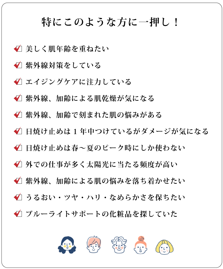 このような方に一押し！