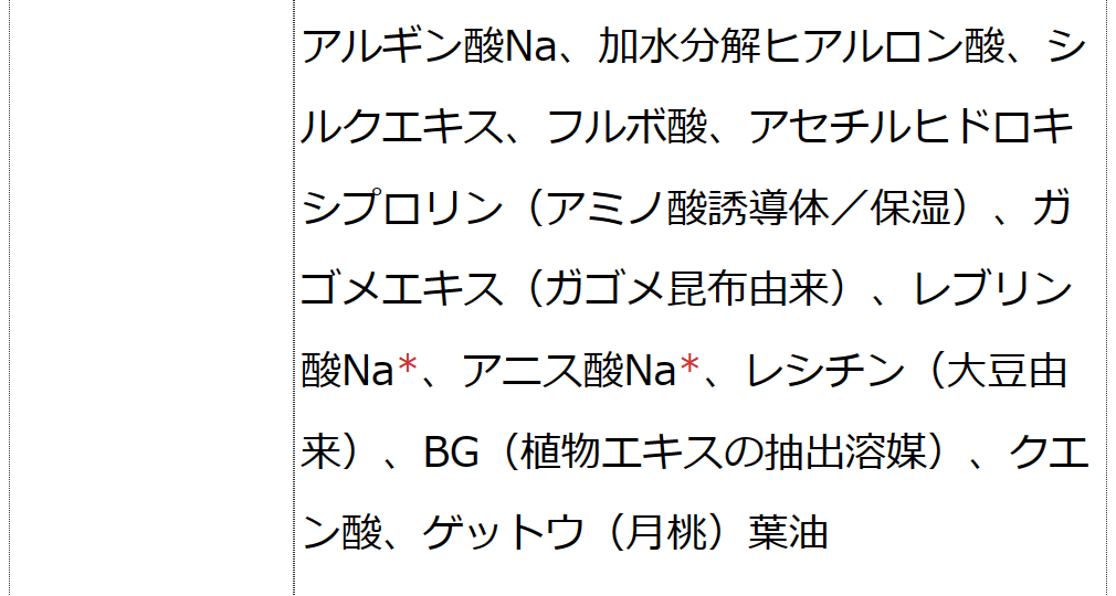 アルピニエッセンスローション＋ネオサンインスパイア（無香料）