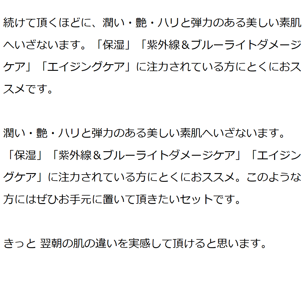 アルピニエッセンスローション＋ネオサンインスパイア（無香料）