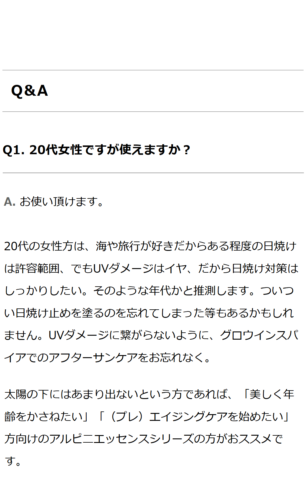 グロウインスパイア