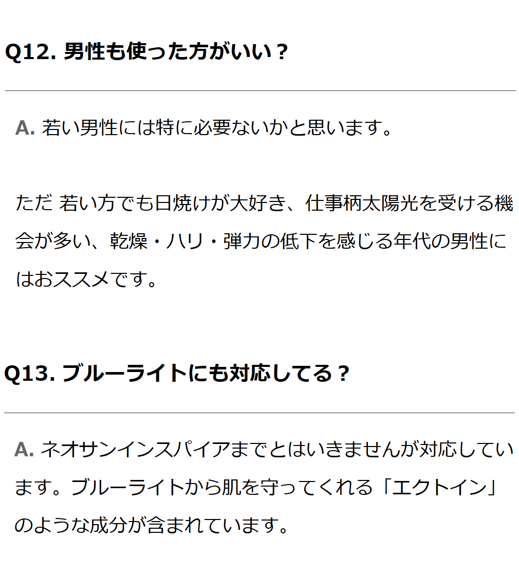 グロウインスパイア