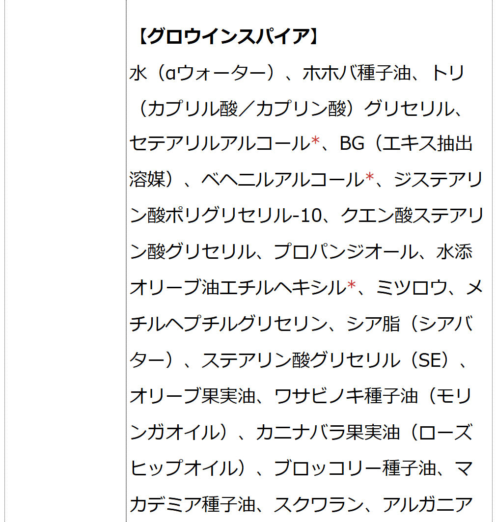 ネオサンインスパイア（無香料）＋グロウインスパイア（無香料）セット