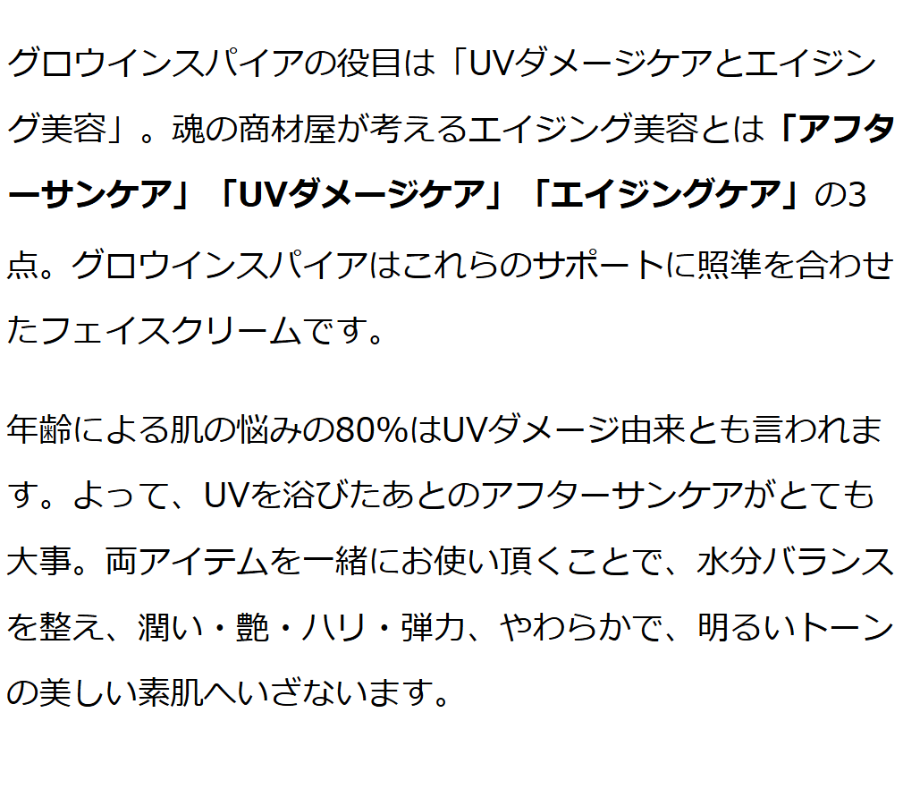 ネオサンインスパイア（無香料）＋グロウインスパイア（無香料）セット