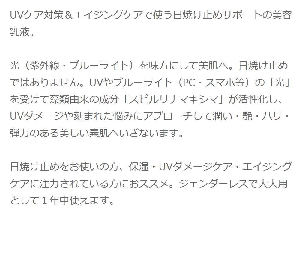 ネオサンインスパイア（無香料）＋グロウインスパイア（無香料）セット