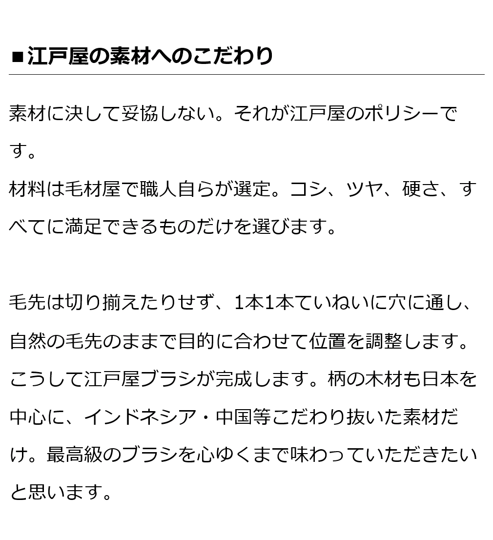 創業300年江戸屋】手植え万能洋服ブラシ別誂（べつあつらえ） 最