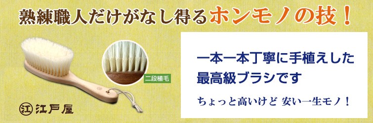 創業300年江戸屋】手植え万能洋服ブラシ別誂（べつあつらえ） 最高級豚毛100％洋服ブラシ カシミア・毛皮・シルク・ウール・スエードなど多用途に使用可  : ka1083 : オーガニック無添加 魂の商材屋 - 通販 - Yahoo!ショッピング