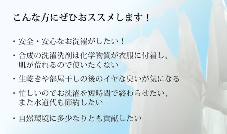 こんな方におススメします