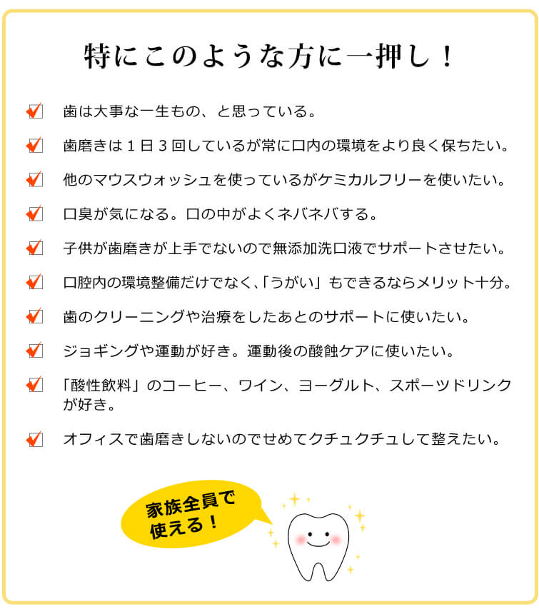 シェルミラックオーラルビューティーリンス