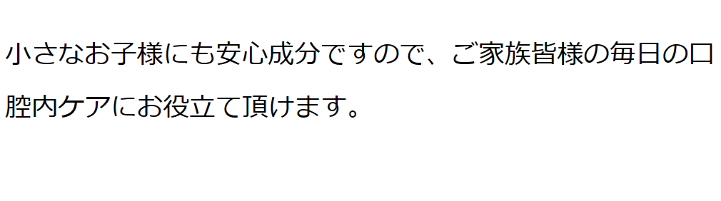 シェルミラックオーラルビューティーリンス（洗口液）　