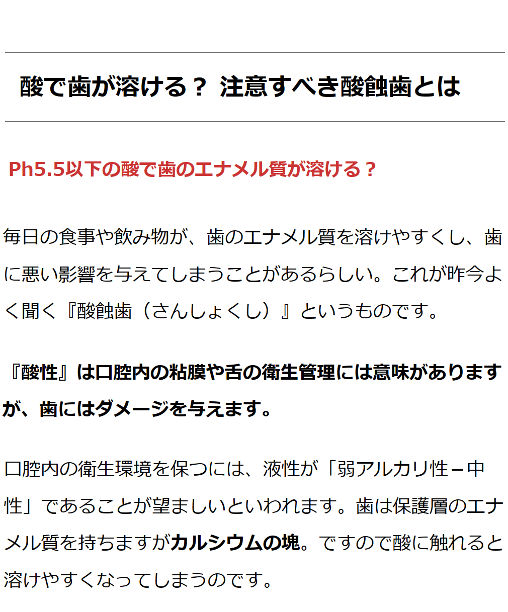 シェルミラックオーラルビューティーリンス（洗口液）　