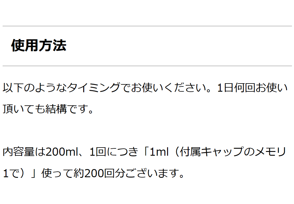シェルミラックオーラルビューティーリンス（洗口液）　