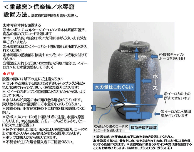 水琴窟Ｓタイプ 重蔵窯の信楽焼水琴窟（すいきんくつ） 家庭用水琴窟 信楽焼の大物ロクロ工芸達人重蔵窯の5代目重蔵製造 【直送送料無料】