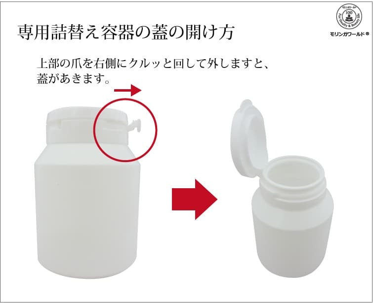 発酵スーパーモリンガ詰替え容器 