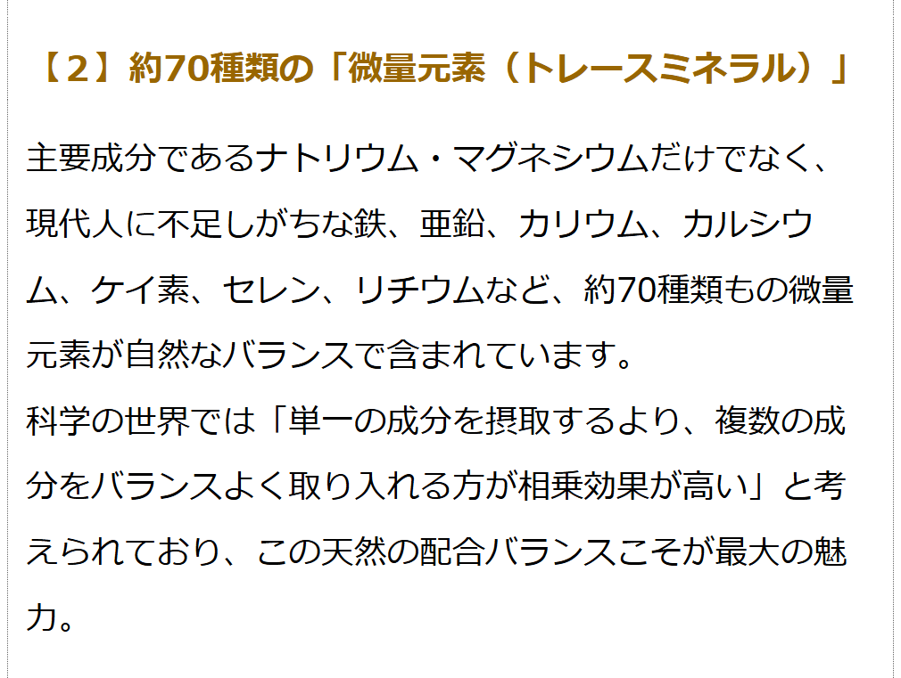 グレイトミネラル100ml（約1000滴分）