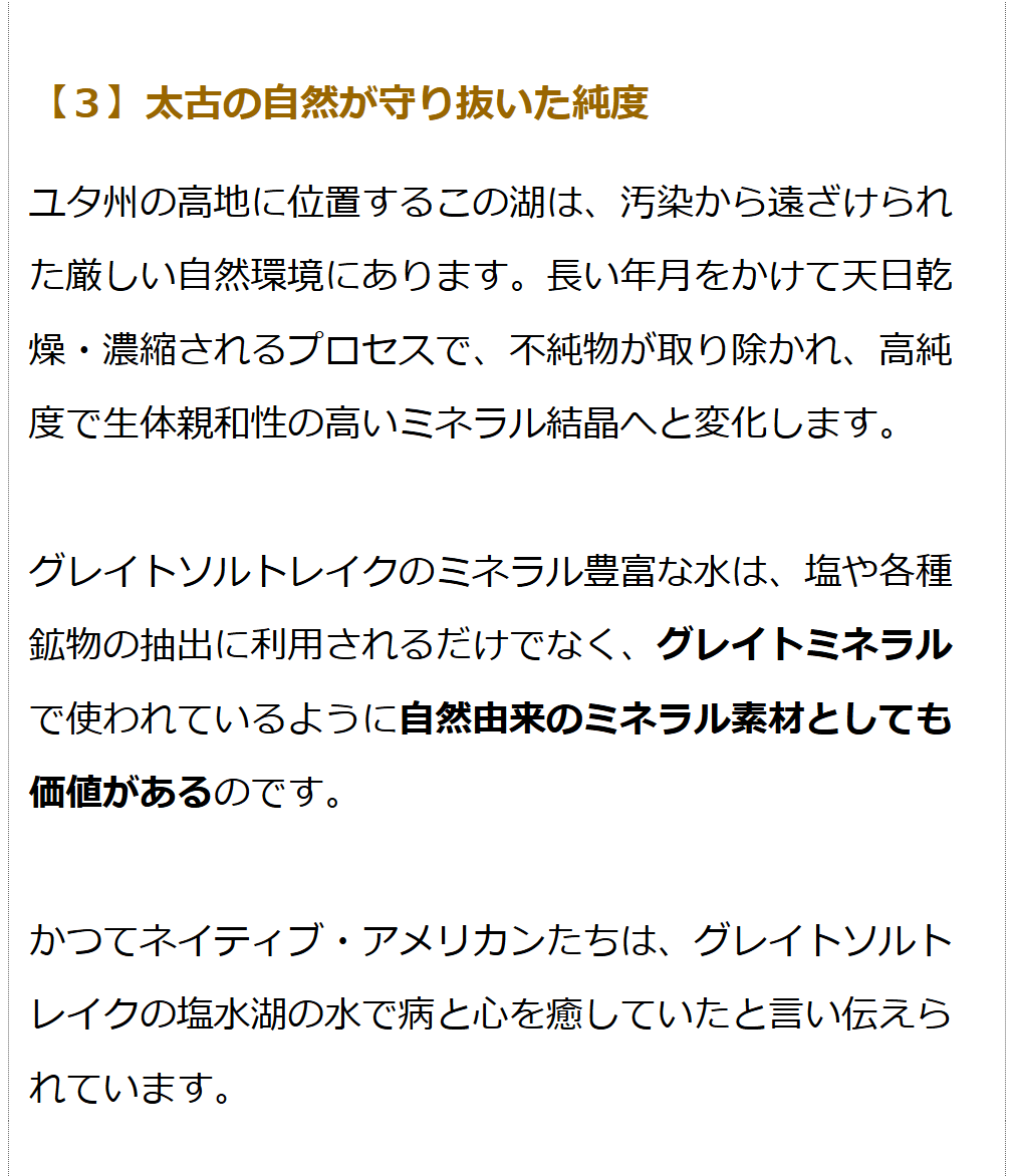 グレイトミネラル100ml（約1000滴分）