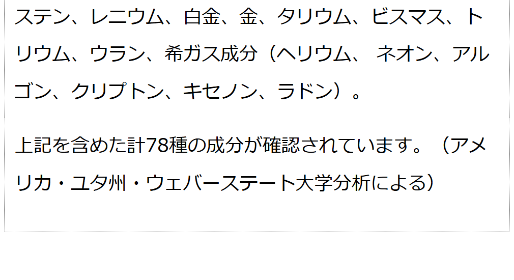 グレイトミネラル100ml（約1000滴分）