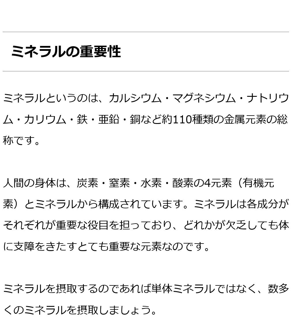 グレイトミネラル100ml（約1000滴分）