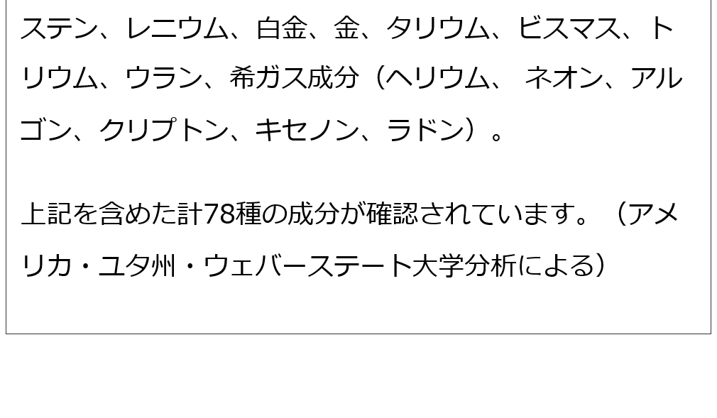 グレイトミネラル100ml（約1000滴分）