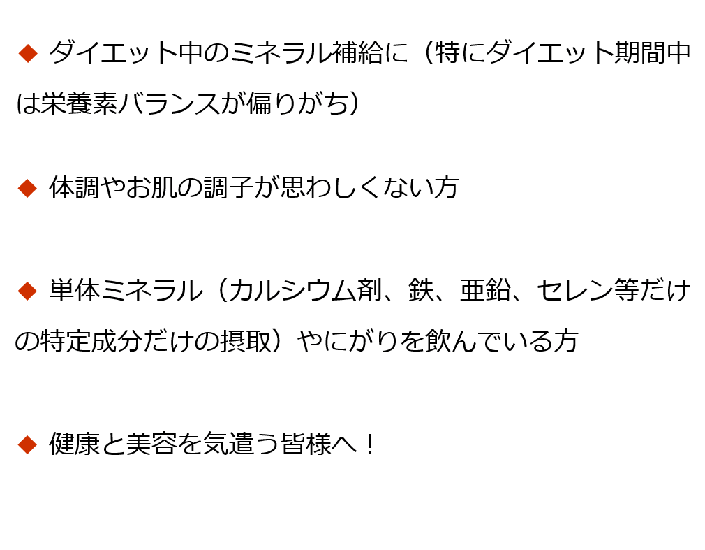 グレイトミネラル100ml（約1000滴分）