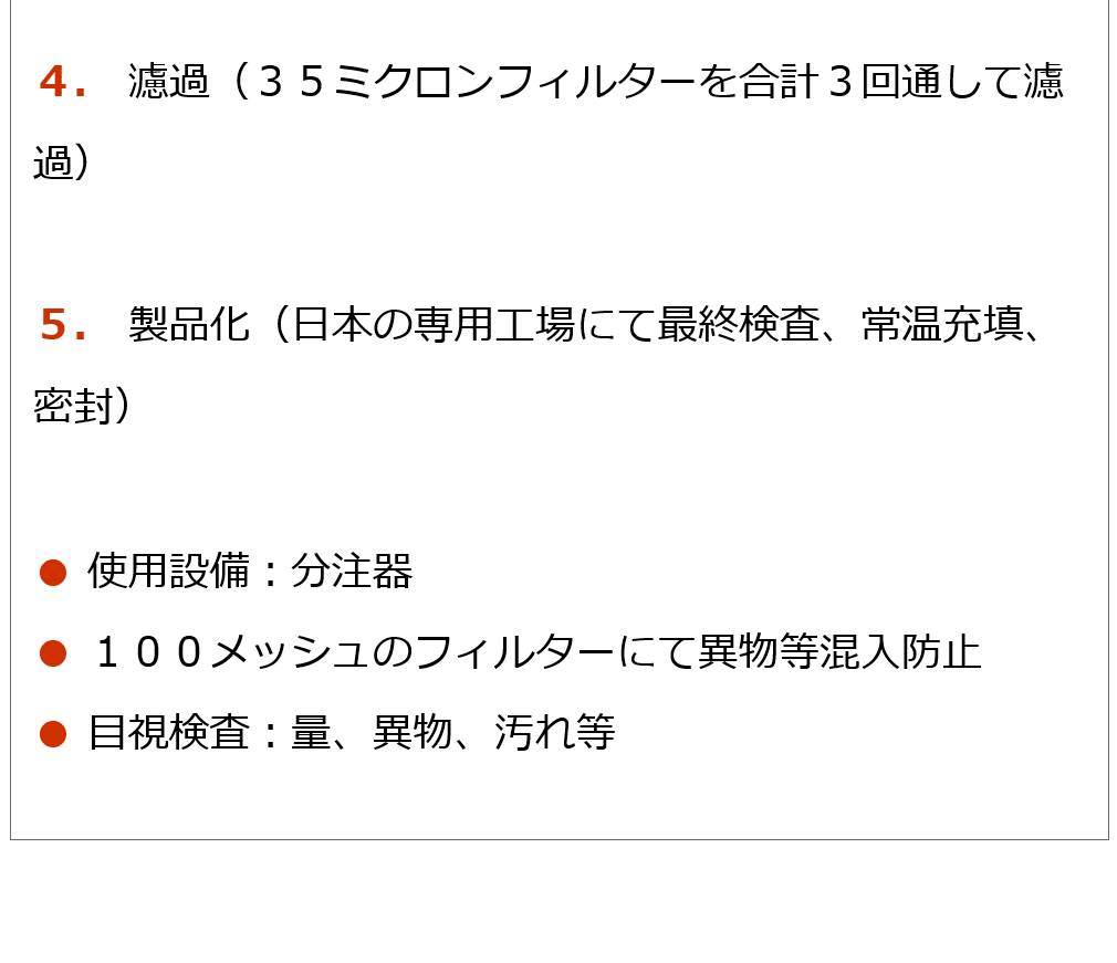 グレイトミネラル100ml（約1000滴分）