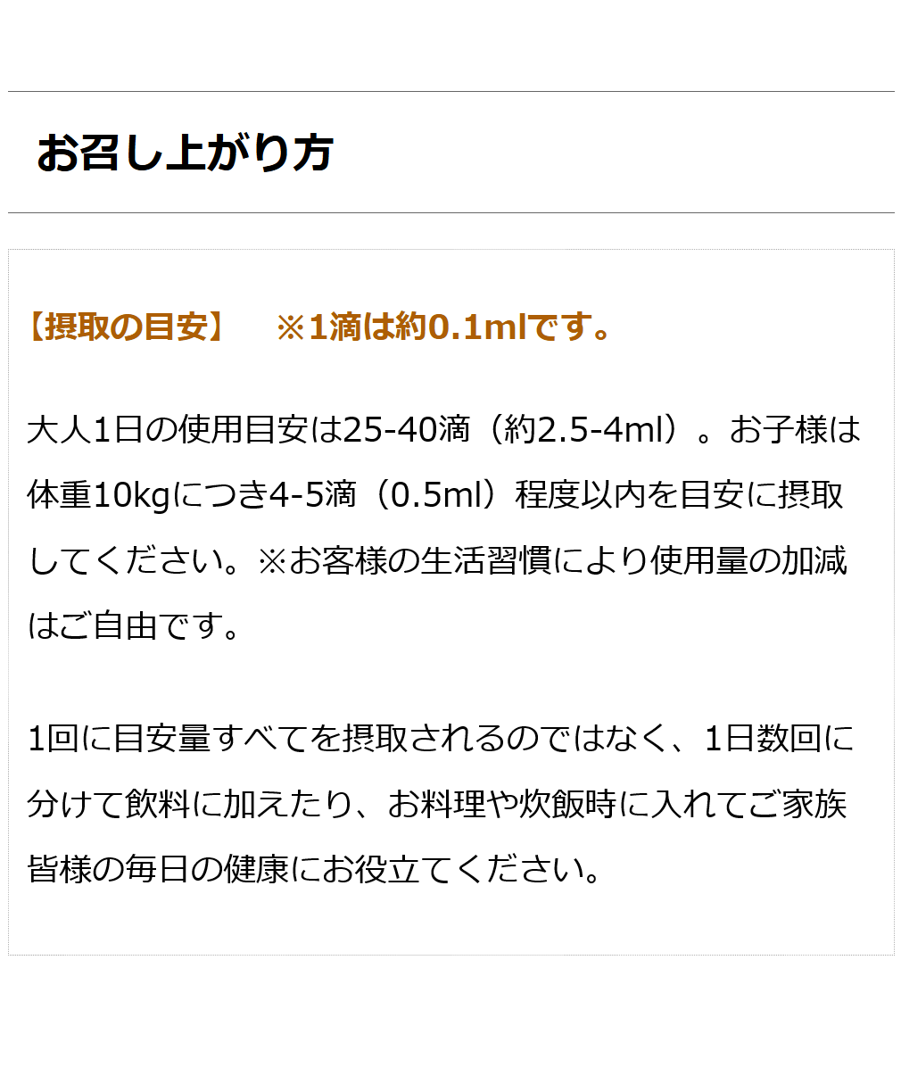 グレイトミネラル100ml（約1000滴分）