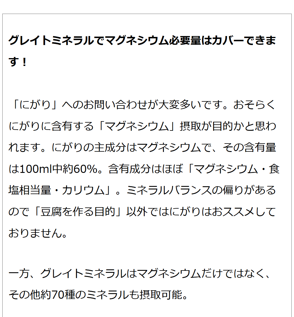 グレイトミネラル100ml（約1000滴分）