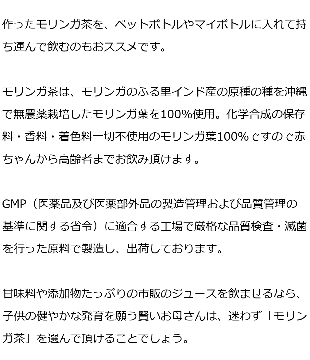 モリンガ茶（3.5g×30パック） 沖縄産 無農薬モリンガ焙煎茶 ノン