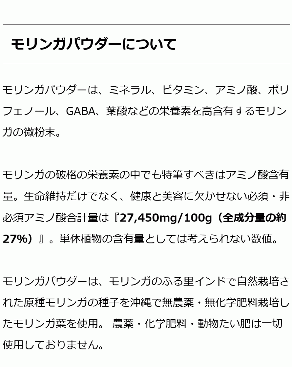 モリンガパウダー100g  