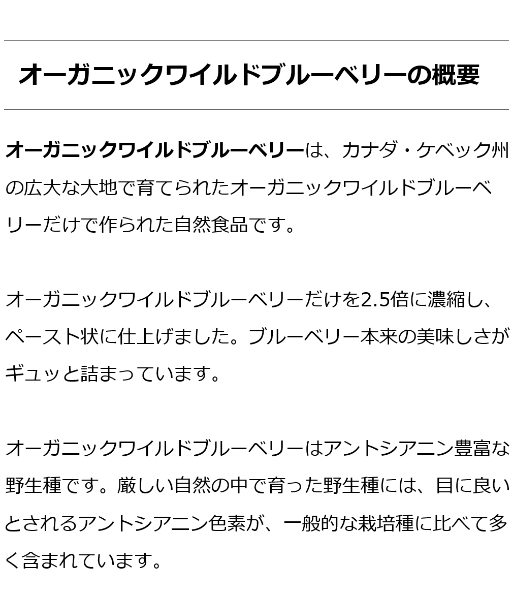 オーガニックワイルドブルーベリー145g オーガニックブルーベリー濃縮ペースト 野生種有機ブルーベリーを濃縮 砂糖・添加物不使用 :ke3282: オーガニック無添加 魂の商材屋 - 通販 - Yahoo!ショッピング