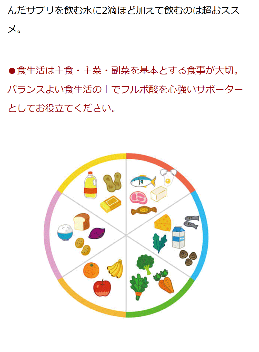 フルボ酸 太古の泉