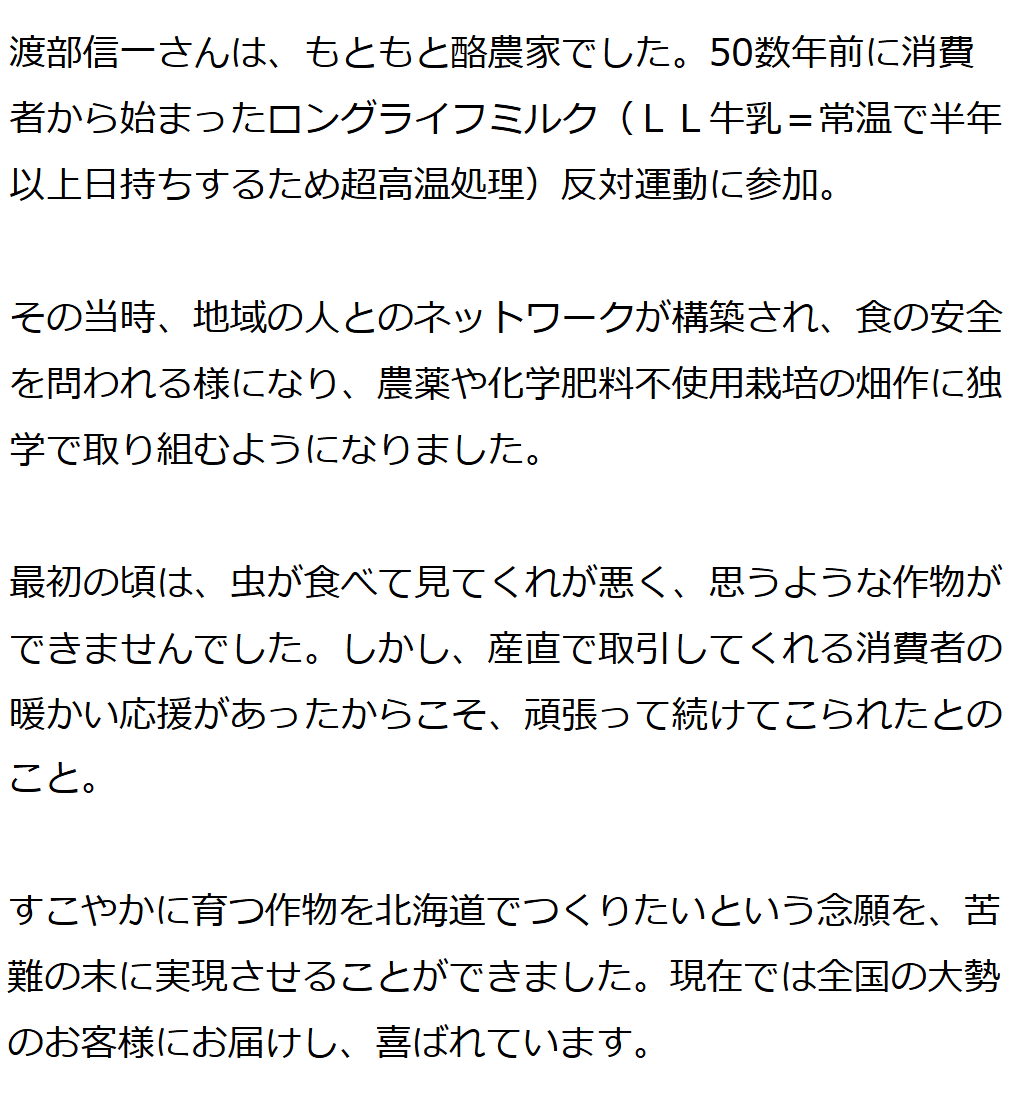 無農薬黒豆 渡部信一さんの黒豆