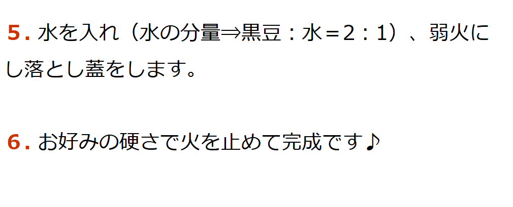 無農薬黒豆 渡部信一さんの黒豆