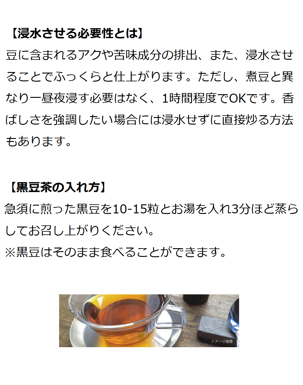 無農薬黒豆 渡部信一さんの黒豆