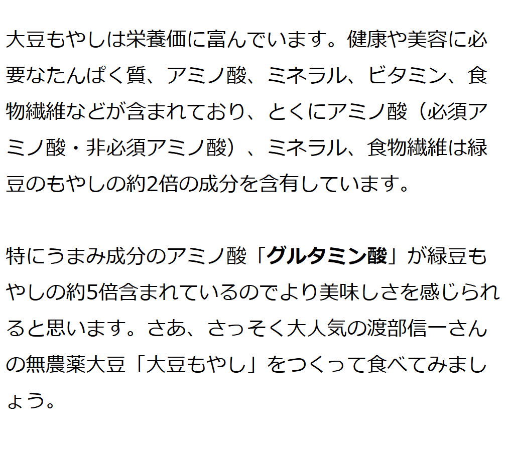 無農薬小豆 渡部信一さんの小豆