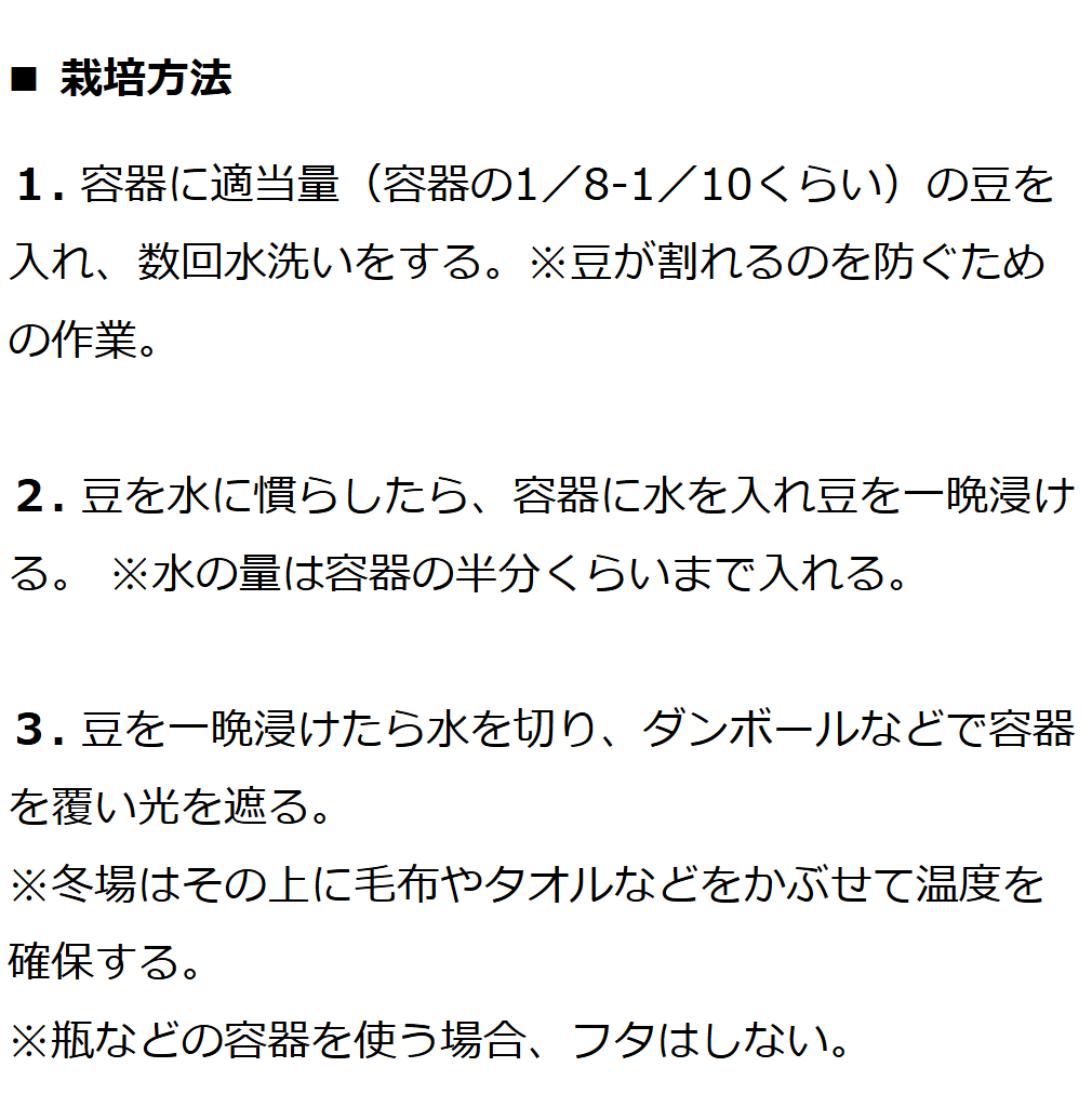 無農薬小豆 渡部信一さんの小豆