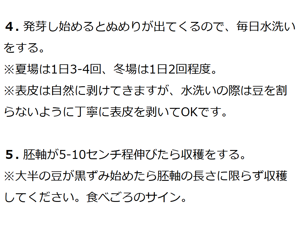 無農薬小豆 渡部信一さんの小豆