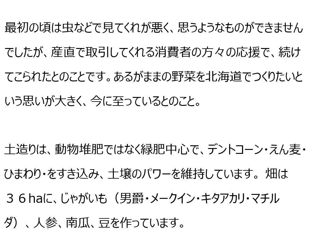 無農薬小豆 渡部信一さんの大豆1kg